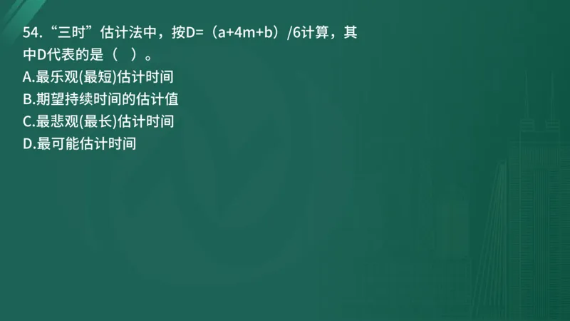 25监理《控制（水利）》经典甄题详解（在线版）_监理工程师_2025监理工程师_2025年监理工程师SVIP_2025年监理水利控制SVIP_03-习题精析✿实战特训✿模考通关_讲义