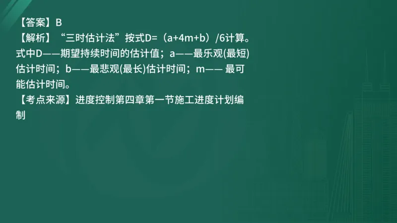 25监理《控制（水利）》经典甄题详解（在线版）_监理工程师_2025监理工程师_2025年监理工程师SVIP_2025年监理水利控制SVIP_03-习题精析✿实战特训✿模考通关_讲义