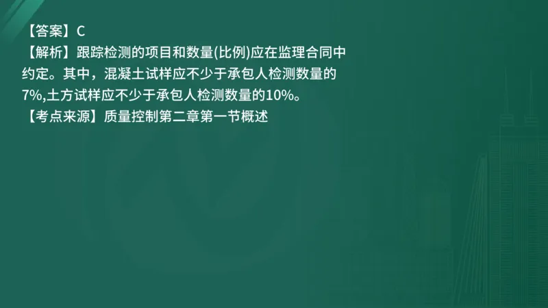 25监理《控制（水利）》经典甄题详解（在线版）_监理工程师_2025监理工程师_2025年监理工程师SVIP_2025年监理水利控制SVIP_03-习题精析✿实战特训✿模考通关_讲义
