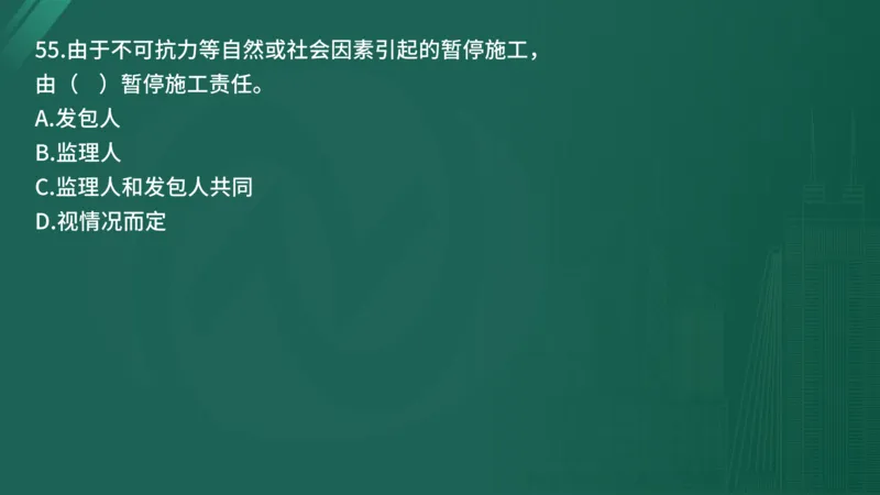 25监理《控制（水利）》经典甄题详解（在线版）_监理工程师_2025监理工程师_2025年监理工程师SVIP_2025年监理水利控制SVIP_03-习题精析✿实战特训✿模考通关_讲义