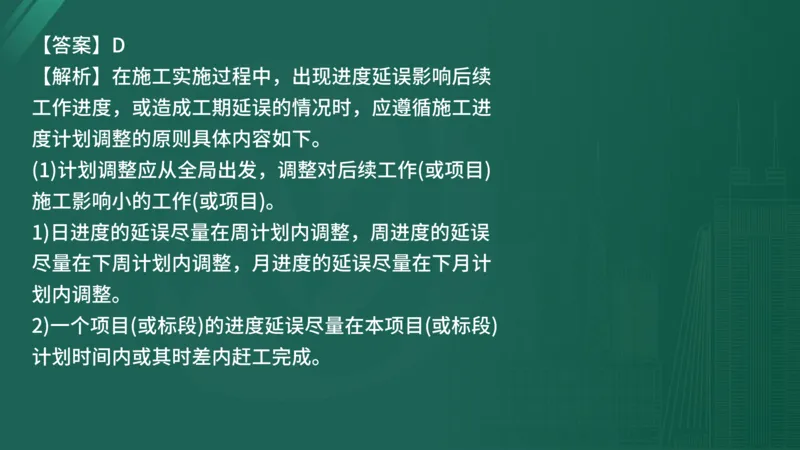 25监理《控制（水利）》经典甄题详解（在线版）_监理工程师_2025监理工程师_2025年监理工程师SVIP_2025年监理水利控制SVIP_03-习题精析✿实战特训✿模考通关_讲义