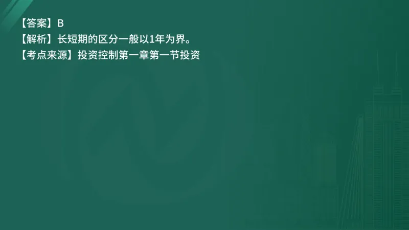 25监理《控制（水利）》经典甄题详解（在线版）_监理工程师_2025监理工程师_2025年监理工程师SVIP_2025年监理水利控制SVIP_03-习题精析✿实战特训✿模考通关_讲义