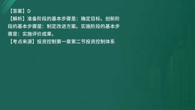 25监理《控制（水利）》经典甄题详解（在线版）_监理工程师_2025监理工程师_2025年监理工程师SVIP_2025年监理水利控制SVIP_03-习题精析✿实战特训✿模考通关_讲义