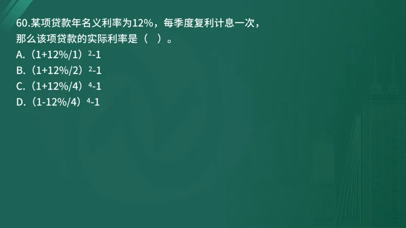 25监理《控制（水利）》经典甄题详解（在线版）_监理工程师_2025监理工程师_2025年监理工程师SVIP_2025年监理水利控制SVIP_03-习题精析✿实战特训✿模考通关_讲义