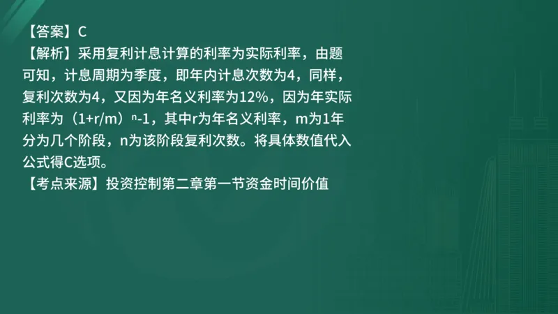 25监理《控制（水利）》经典甄题详解（在线版）_监理工程师_2025监理工程师_2025年监理工程师SVIP_2025年监理水利控制SVIP_03-习题精析✿实战特训✿模考通关_讲义