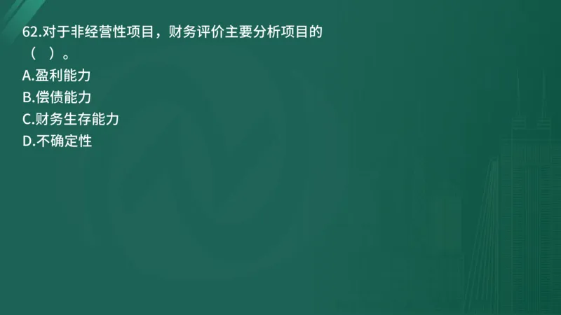25监理《控制（水利）》经典甄题详解（在线版）_监理工程师_2025监理工程师_2025年监理工程师SVIP_2025年监理水利控制SVIP_03-习题精析✿实战特训✿模考通关_讲义