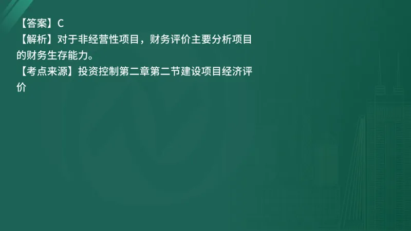 25监理《控制（水利）》经典甄题详解（在线版）_监理工程师_2025监理工程师_2025年监理工程师SVIP_2025年监理水利控制SVIP_03-习题精析✿实战特训✿模考通关_讲义