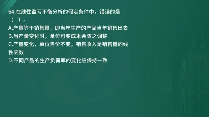 25监理《控制（水利）》经典甄题详解（在线版）_监理工程师_2025监理工程师_2025年监理工程师SVIP_2025年监理水利控制SVIP_03-习题精析✿实战特训✿模考通关_讲义