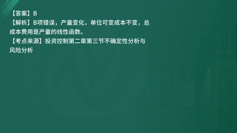 25监理《控制（水利）》经典甄题详解（在线版）_监理工程师_2025监理工程师_2025年监理工程师SVIP_2025年监理水利控制SVIP_03-习题精析✿实战特训✿模考通关_讲义