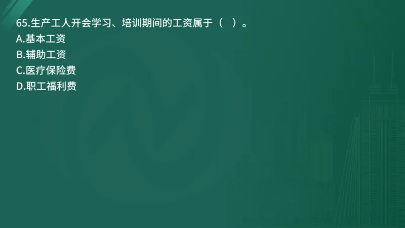 25监理《控制（水利）》经典甄题详解（在线版）_监理工程师_2025监理工程师_2025年监理工程师SVIP_2025年监理水利控制SVIP_03-习题精析✿实战特训✿模考通关_讲义