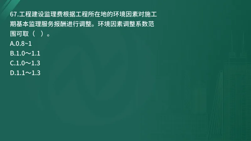25监理《控制（水利）》经典甄题详解（在线版）_监理工程师_2025监理工程师_2025年监理工程师SVIP_2025年监理水利控制SVIP_03-习题精析✿实战特训✿模考通关_讲义