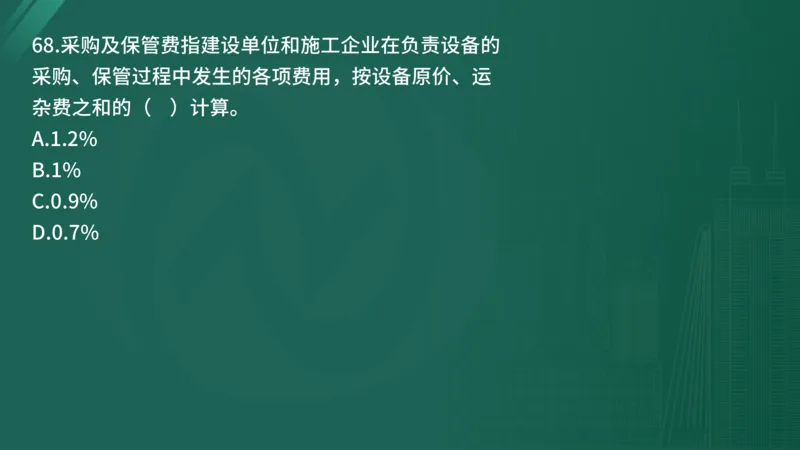 25监理《控制（水利）》经典甄题详解（在线版）_监理工程师_2025监理工程师_2025年监理工程师SVIP_2025年监理水利控制SVIP_03-习题精析✿实战特训✿模考通关_讲义