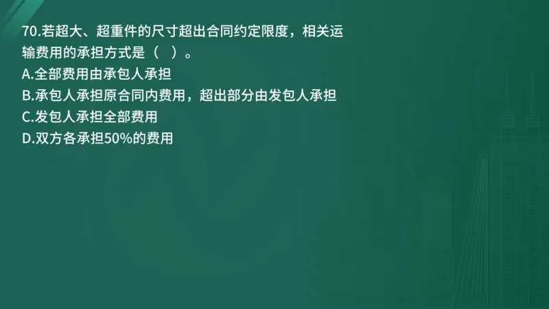 25监理《控制（水利）》经典甄题详解（在线版）_监理工程师_2025监理工程师_2025年监理工程师SVIP_2025年监理水利控制SVIP_03-习题精析✿实战特训✿模考通关_讲义