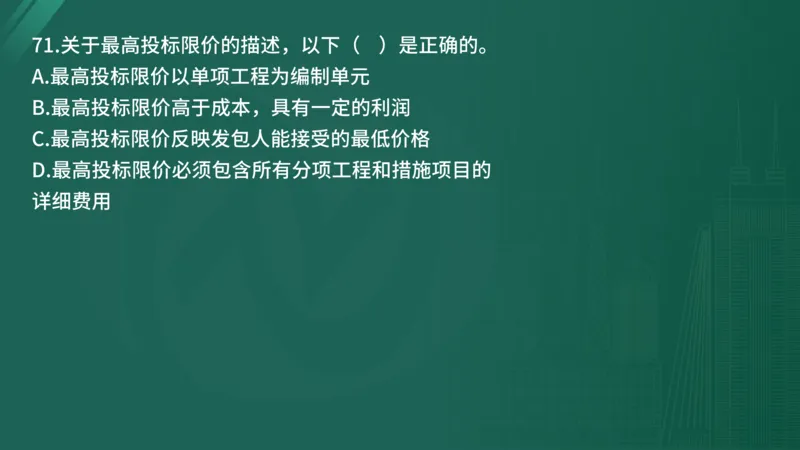 25监理《控制（水利）》经典甄题详解（在线版）_监理工程师_2025监理工程师_2025年监理工程师SVIP_2025年监理水利控制SVIP_03-习题精析✿实战特训✿模考通关_讲义