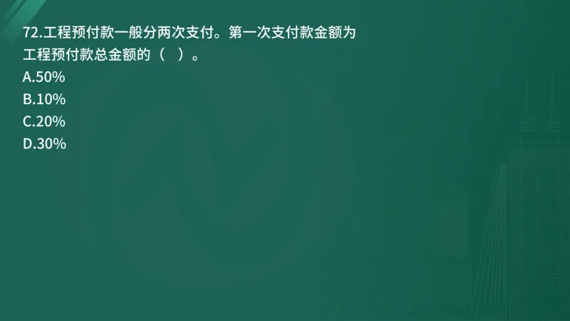 25监理《控制（水利）》经典甄题详解（在线版）_监理工程师_2025监理工程师_2025年监理工程师SVIP_2025年监理水利控制SVIP_03-习题精析✿实战特训✿模考通关_讲义