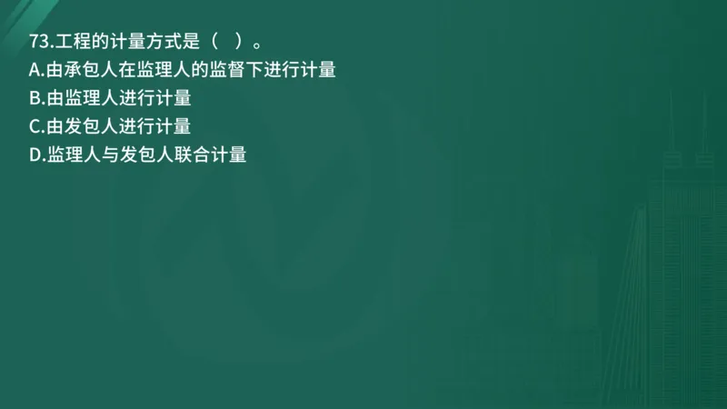 25监理《控制（水利）》经典甄题详解（在线版）_监理工程师_2025监理工程师_2025年监理工程师SVIP_2025年监理水利控制SVIP_03-习题精析✿实战特训✿模考通关_讲义