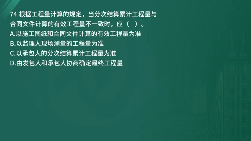 25监理《控制（水利）》经典甄题详解（在线版）_监理工程师_2025监理工程师_2025年监理工程师SVIP_2025年监理水利控制SVIP_03-习题精析✿实战特训✿模考通关_讲义
