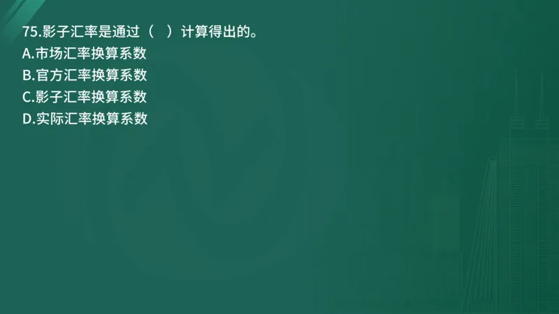 25监理《控制（水利）》经典甄题详解（在线版）_监理工程师_2025监理工程师_2025年监理工程师SVIP_2025年监理水利控制SVIP_03-习题精析✿实战特训✿模考通关_讲义