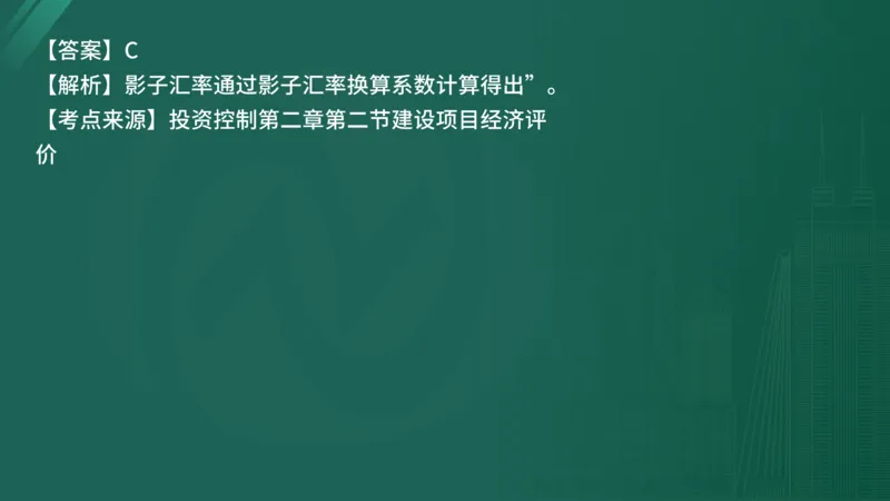 25监理《控制（水利）》经典甄题详解（在线版）_监理工程师_2025监理工程师_2025年监理工程师SVIP_2025年监理水利控制SVIP_03-习题精析✿实战特训✿模考通关_讲义