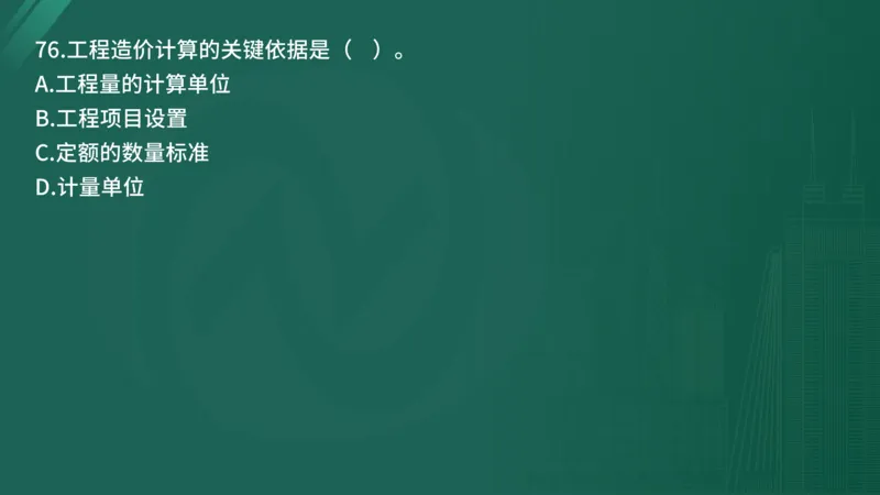 25监理《控制（水利）》经典甄题详解（在线版）_监理工程师_2025监理工程师_2025年监理工程师SVIP_2025年监理水利控制SVIP_03-习题精析✿实战特训✿模考通关_讲义