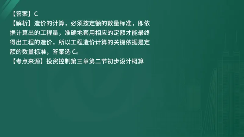 25监理《控制（水利）》经典甄题详解（在线版）_监理工程师_2025监理工程师_2025年监理工程师SVIP_2025年监理水利控制SVIP_03-习题精析✿实战特训✿模考通关_讲义