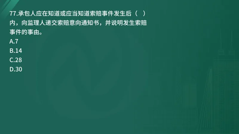 25监理《控制（水利）》经典甄题详解（在线版）_监理工程师_2025监理工程师_2025年监理工程师SVIP_2025年监理水利控制SVIP_03-习题精析✿实战特训✿模考通关_讲义