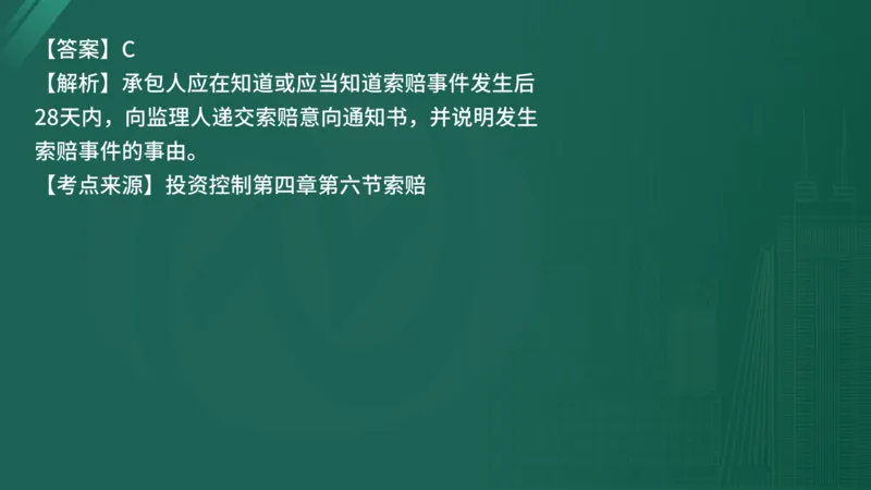 25监理《控制（水利）》经典甄题详解（在线版）_监理工程师_2025监理工程师_2025年监理工程师SVIP_2025年监理水利控制SVIP_03-习题精析✿实战特训✿模考通关_讲义
