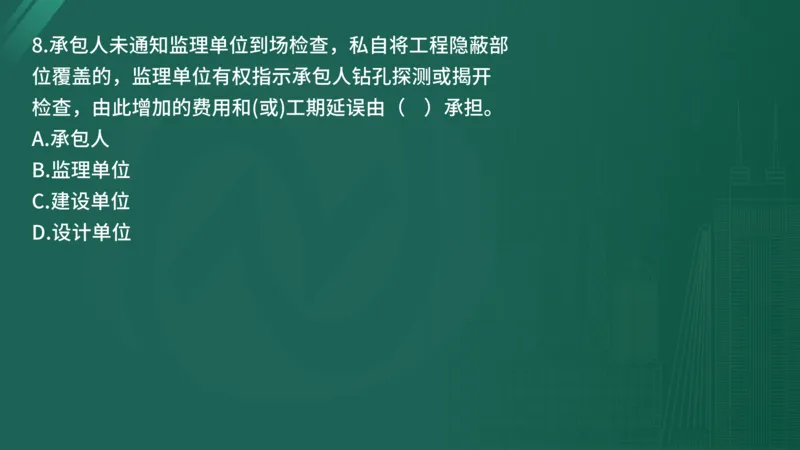 25监理《控制（水利）》经典甄题详解（在线版）_监理工程师_2025监理工程师_2025年监理工程师SVIP_2025年监理水利控制SVIP_03-习题精析✿实战特训✿模考通关_讲义
