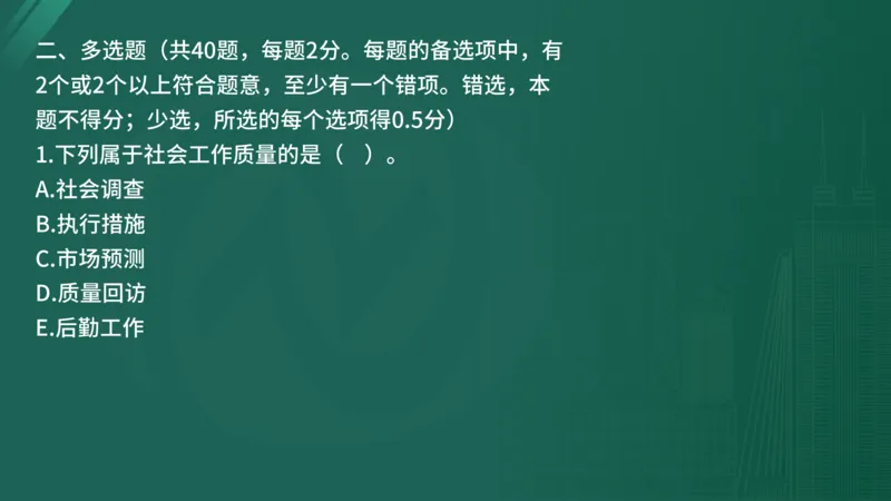 25监理《控制（水利）》经典甄题详解（在线版）_监理工程师_2025监理工程师_2025年监理工程师SVIP_2025年监理水利控制SVIP_03-习题精析✿实战特训✿模考通关_讲义