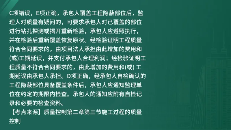 25监理《控制（水利）》经典甄题详解（在线版）_监理工程师_2025监理工程师_2025年监理工程师SVIP_2025年监理水利控制SVIP_03-习题精析✿实战特训✿模考通关_讲义