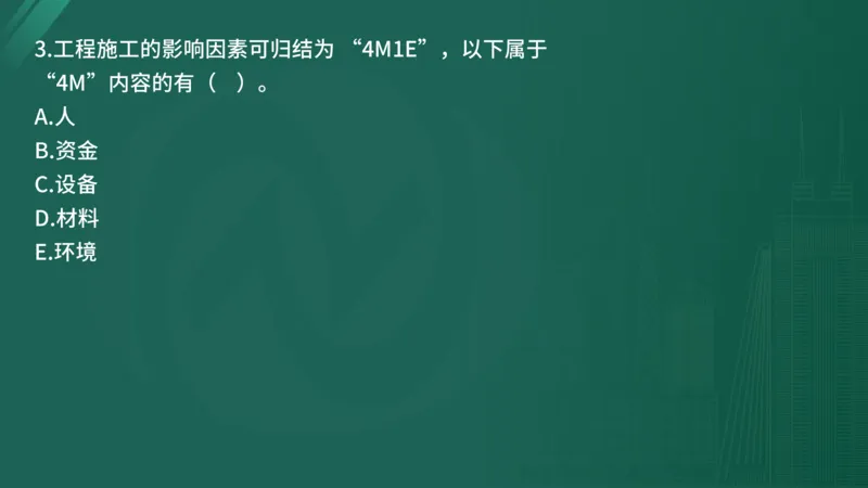 25监理《控制（水利）》经典甄题详解（在线版）_监理工程师_2025监理工程师_2025年监理工程师SVIP_2025年监理水利控制SVIP_03-习题精析✿实战特训✿模考通关_讲义