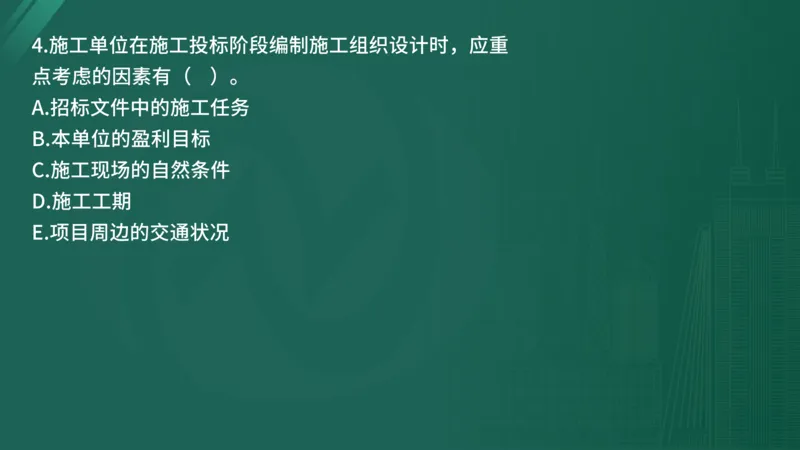 25监理《控制（水利）》经典甄题详解（在线版）_监理工程师_2025监理工程师_2025年监理工程师SVIP_2025年监理水利控制SVIP_03-习题精析✿实战特训✿模考通关_讲义