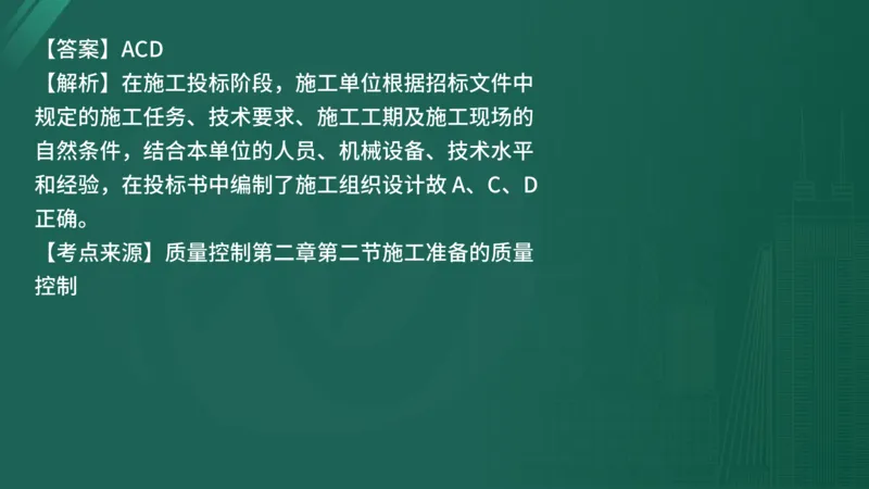 25监理《控制（水利）》经典甄题详解（在线版）_监理工程师_2025监理工程师_2025年监理工程师SVIP_2025年监理水利控制SVIP_03-习题精析✿实战特训✿模考通关_讲义