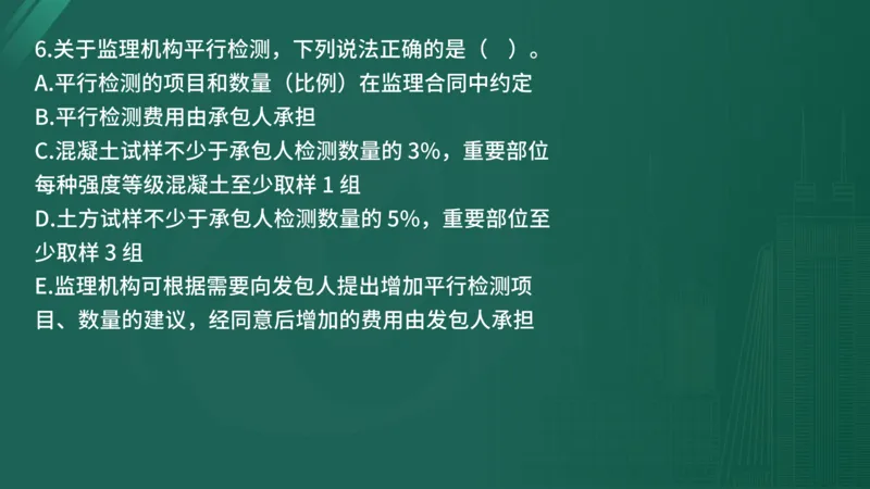 25监理《控制（水利）》经典甄题详解（在线版）_监理工程师_2025监理工程师_2025年监理工程师SVIP_2025年监理水利控制SVIP_03-习题精析✿实战特训✿模考通关_讲义