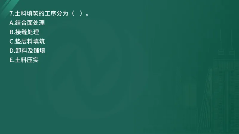 25监理《控制（水利）》经典甄题详解（在线版）_监理工程师_2025监理工程师_2025年监理工程师SVIP_2025年监理水利控制SVIP_03-习题精析✿实战特训✿模考通关_讲义