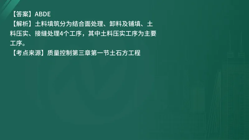 25监理《控制（水利）》经典甄题详解（在线版）_监理工程师_2025监理工程师_2025年监理工程师SVIP_2025年监理水利控制SVIP_03-习题精析✿实战特训✿模考通关_讲义