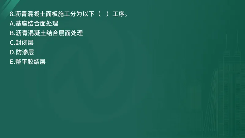 25监理《控制（水利）》经典甄题详解（在线版）_监理工程师_2025监理工程师_2025年监理工程师SVIP_2025年监理水利控制SVIP_03-习题精析✿实战特训✿模考通关_讲义