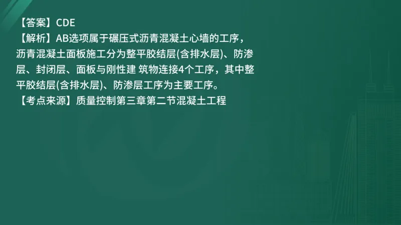 25监理《控制（水利）》经典甄题详解（在线版）_监理工程师_2025监理工程师_2025年监理工程师SVIP_2025年监理水利控制SVIP_03-习题精析✿实战特训✿模考通关_讲义