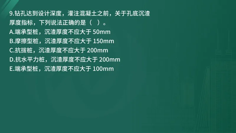 25监理《控制（水利）》经典甄题详解（在线版）_监理工程师_2025监理工程师_2025年监理工程师SVIP_2025年监理水利控制SVIP_03-习题精析✿实战特训✿模考通关_讲义