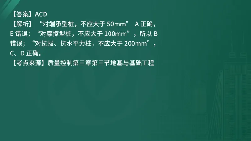 25监理《控制（水利）》经典甄题详解（在线版）_监理工程师_2025监理工程师_2025年监理工程师SVIP_2025年监理水利控制SVIP_03-习题精析✿实战特训✿模考通关_讲义
