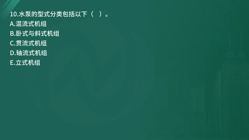 25监理《控制（水利）》经典甄题详解（在线版）_监理工程师_2025监理工程师_2025年监理工程师SVIP_2025年监理水利控制SVIP_03-习题精析✿实战特训✿模考通关_讲义