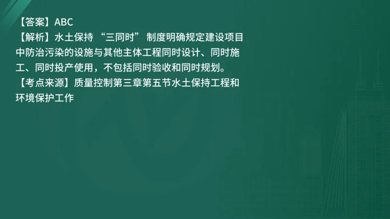 25监理《控制（水利）》经典甄题详解（在线版）_监理工程师_2025监理工程师_2025年监理工程师SVIP_2025年监理水利控制SVIP_03-习题精析✿实战特训✿模考通关_讲义
