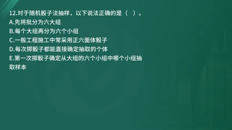 25监理《控制（水利）》经典甄题详解（在线版）_监理工程师_2025监理工程师_2025年监理工程师SVIP_2025年监理水利控制SVIP_03-习题精析✿实战特训✿模考通关_讲义