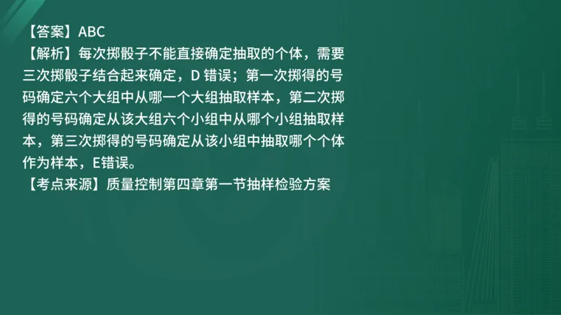25监理《控制（水利）》经典甄题详解（在线版）_监理工程师_2025监理工程师_2025年监理工程师SVIP_2025年监理水利控制SVIP_03-习题精析✿实战特训✿模考通关_讲义
