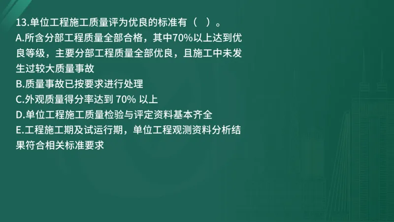 25监理《控制（水利）》经典甄题详解（在线版）_监理工程师_2025监理工程师_2025年监理工程师SVIP_2025年监理水利控制SVIP_03-习题精析✿实战特训✿模考通关_讲义