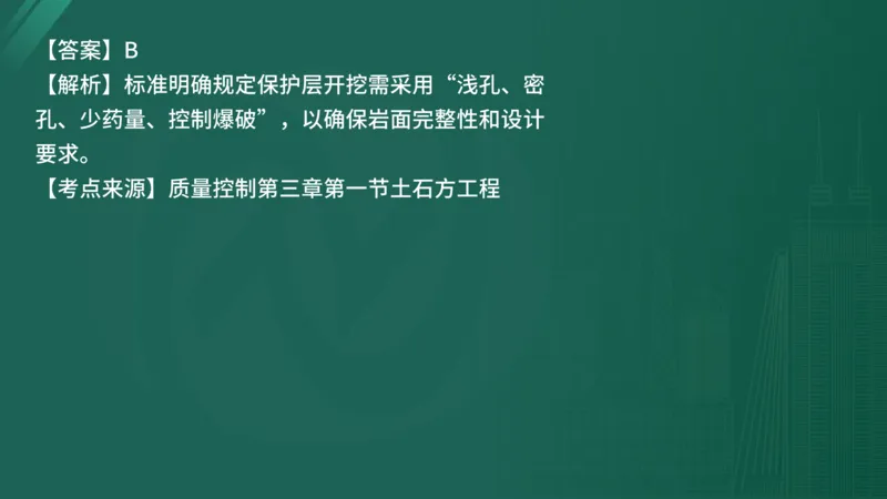25监理《控制（水利）》经典甄题详解（在线版）_监理工程师_2025监理工程师_2025年监理工程师SVIP_2025年监理水利控制SVIP_03-习题精析✿实战特训✿模考通关_讲义