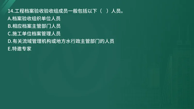 25监理《控制（水利）》经典甄题详解（在线版）_监理工程师_2025监理工程师_2025年监理工程师SVIP_2025年监理水利控制SVIP_03-习题精析✿实战特训✿模考通关_讲义