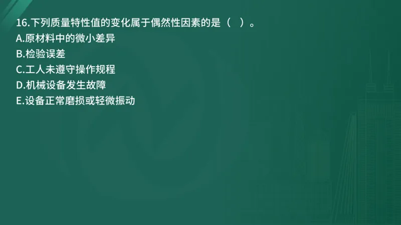 25监理《控制（水利）》经典甄题详解（在线版）_监理工程师_2025监理工程师_2025年监理工程师SVIP_2025年监理水利控制SVIP_03-习题精析✿实战特训✿模考通关_讲义