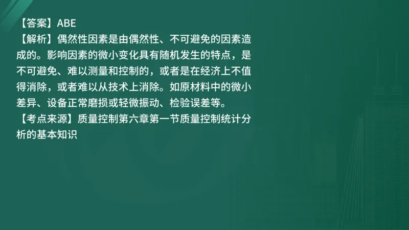25监理《控制（水利）》经典甄题详解（在线版）_监理工程师_2025监理工程师_2025年监理工程师SVIP_2025年监理水利控制SVIP_03-习题精析✿实战特训✿模考通关_讲义