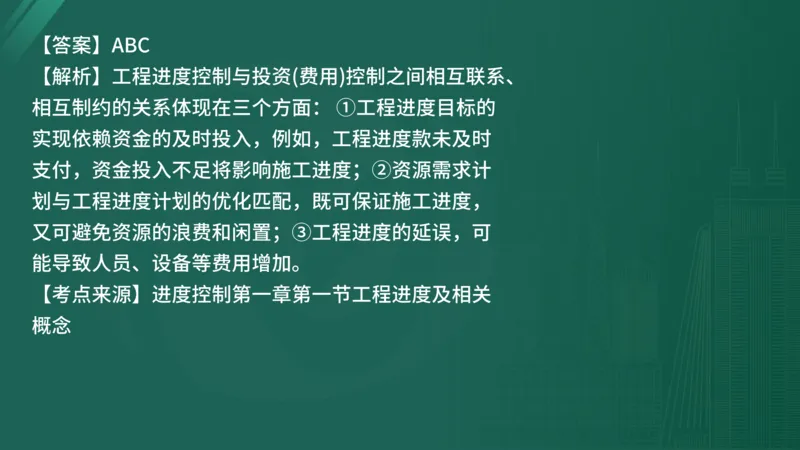 25监理《控制（水利）》经典甄题详解（在线版）_监理工程师_2025监理工程师_2025年监理工程师SVIP_2025年监理水利控制SVIP_03-习题精析✿实战特训✿模考通关_讲义
